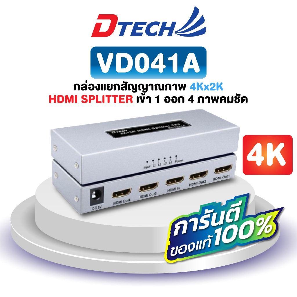 Hộp tín hiệu SPLITTER HDMI Dtech 4Kx2K 1 đầu vào 4 mẫu đầu ra VD041A Hình ảnh rõ ràng
