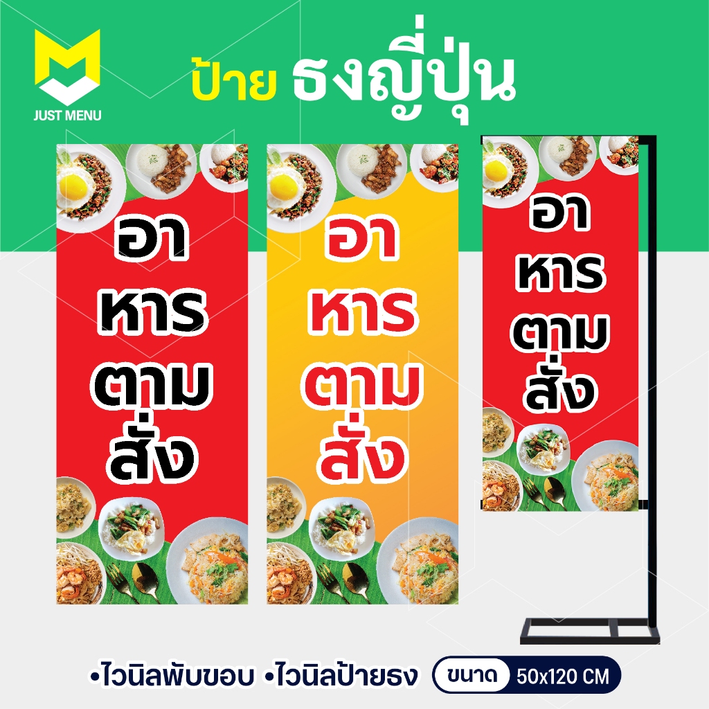 Biển hiệu cờ Nhật Bản J-Flag Custom Food Shop In chi tiết phía trước (Không bao gồm chân đế) Chỉnh s
