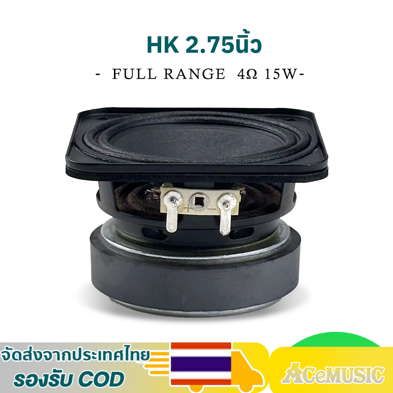 Loa Full Range HK 2,75 Inch 4Ω 15W Âm Thanh Giữa Bass Hoa 2,75 Inch 3 Inch