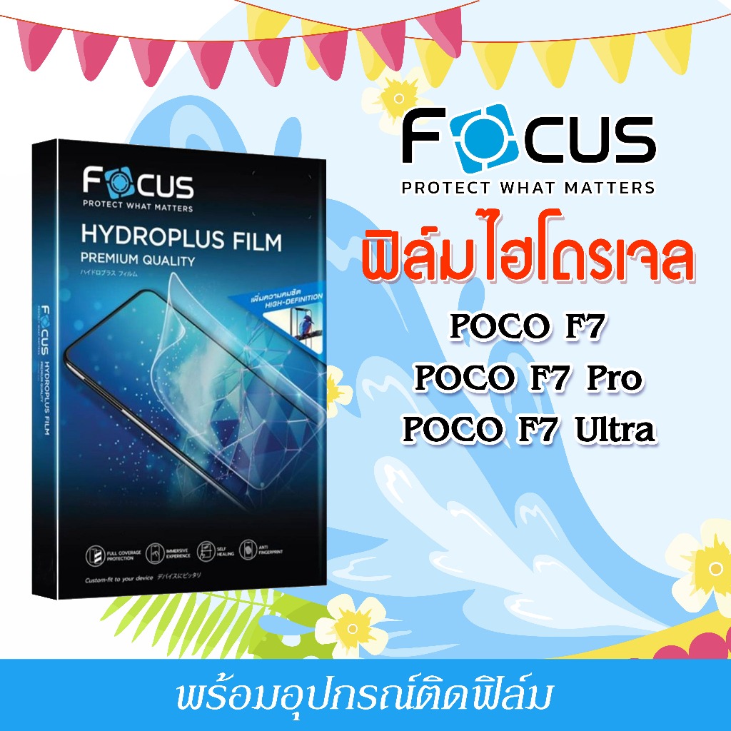 Phim Focus Hydro Plus Cho Điện Thoại POCO F7 F7 Pro F7 Ultra