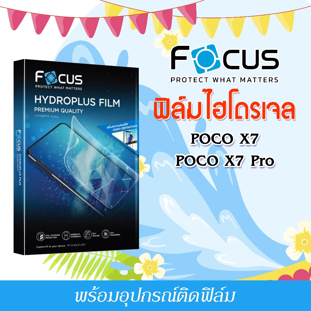 Phim Focus Hydro Plus Cho Điện Thoại POCO X7 X7 Pro