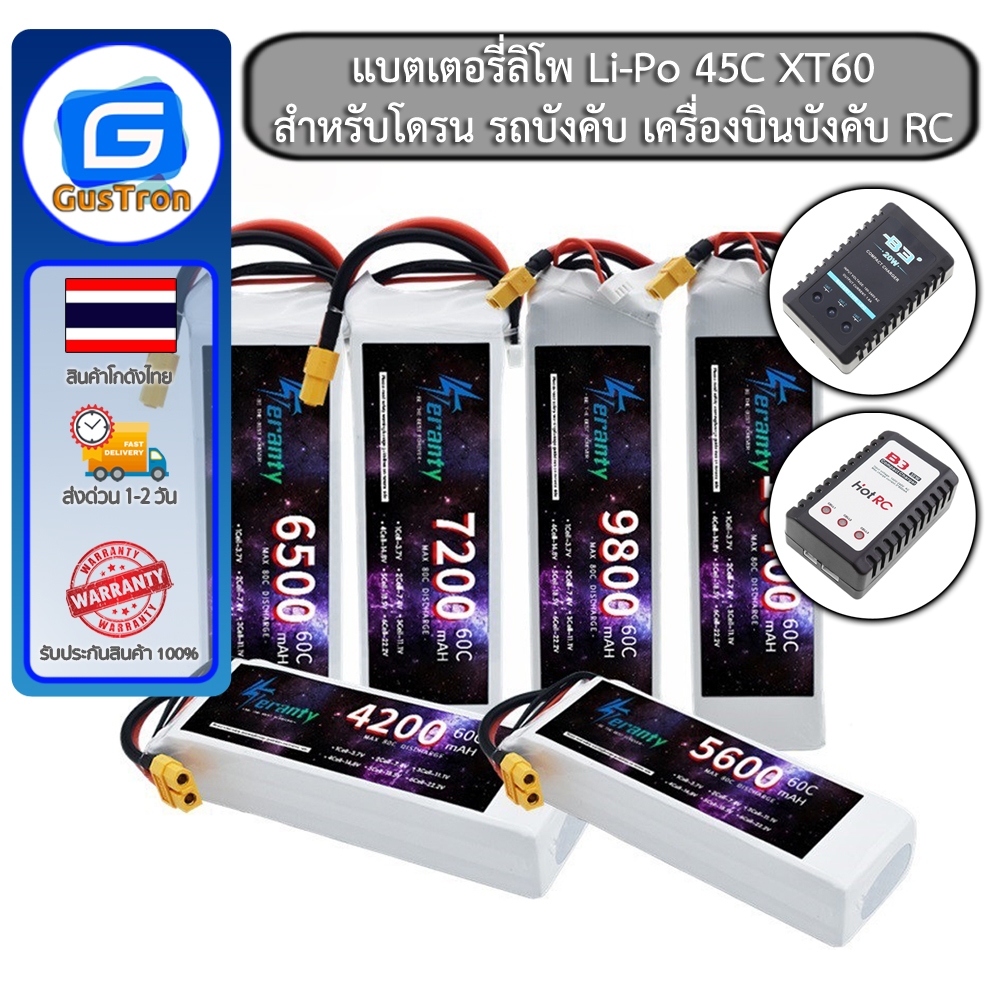 Pin Li-Po 2S 7.4V 11.1V 1500 2200 3000mAh 45C XT60 Cho Máy Bay Không Người Lái Điều Khiển Từ Xa Ô Tô