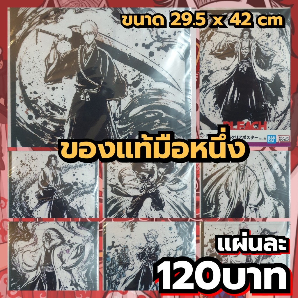 Poster nhựa Bleach Thần Chết