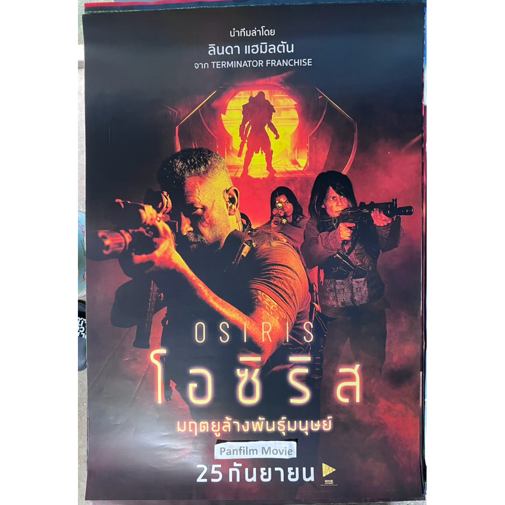 Poster phim Osiris (Thần thoại con người)