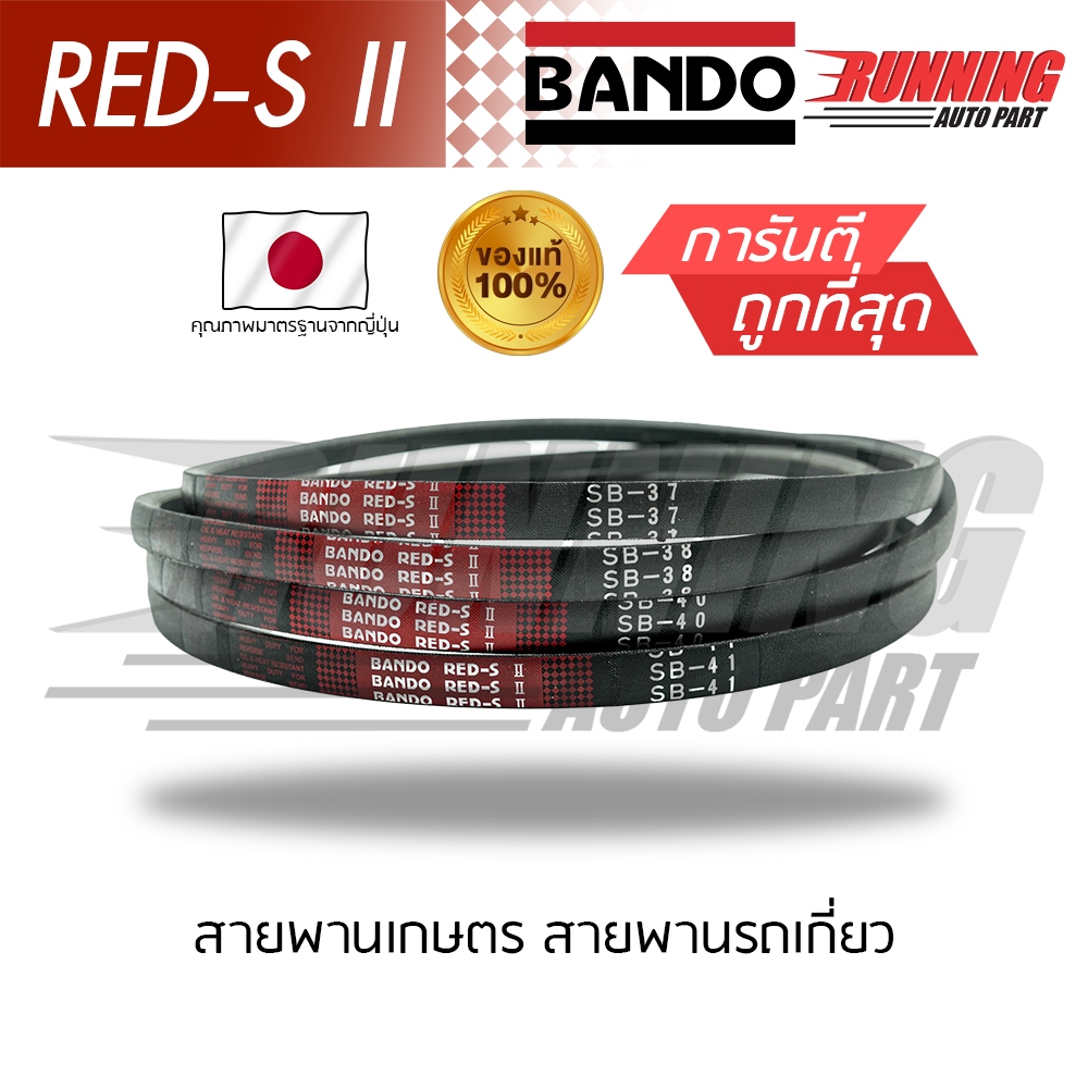 Đai thu hoạch kết hợp gạo BANDO RED-SII SB71 SB72 SB73 SB74 SB75 SB76 SB77 SB78 SB79 SB80