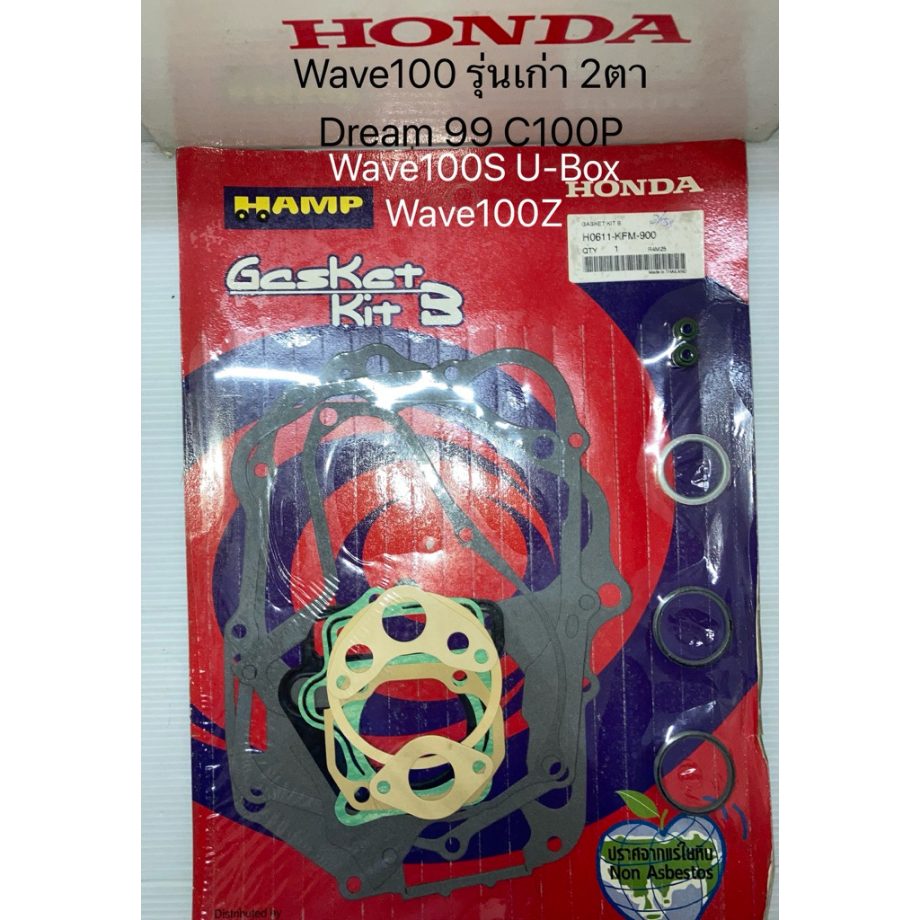Bộ đệm Wave100Z Wave100s U-Box Wave100 Old Model 2 Eyes Dream 99 C100P (Chính hãng Honda Center) H06