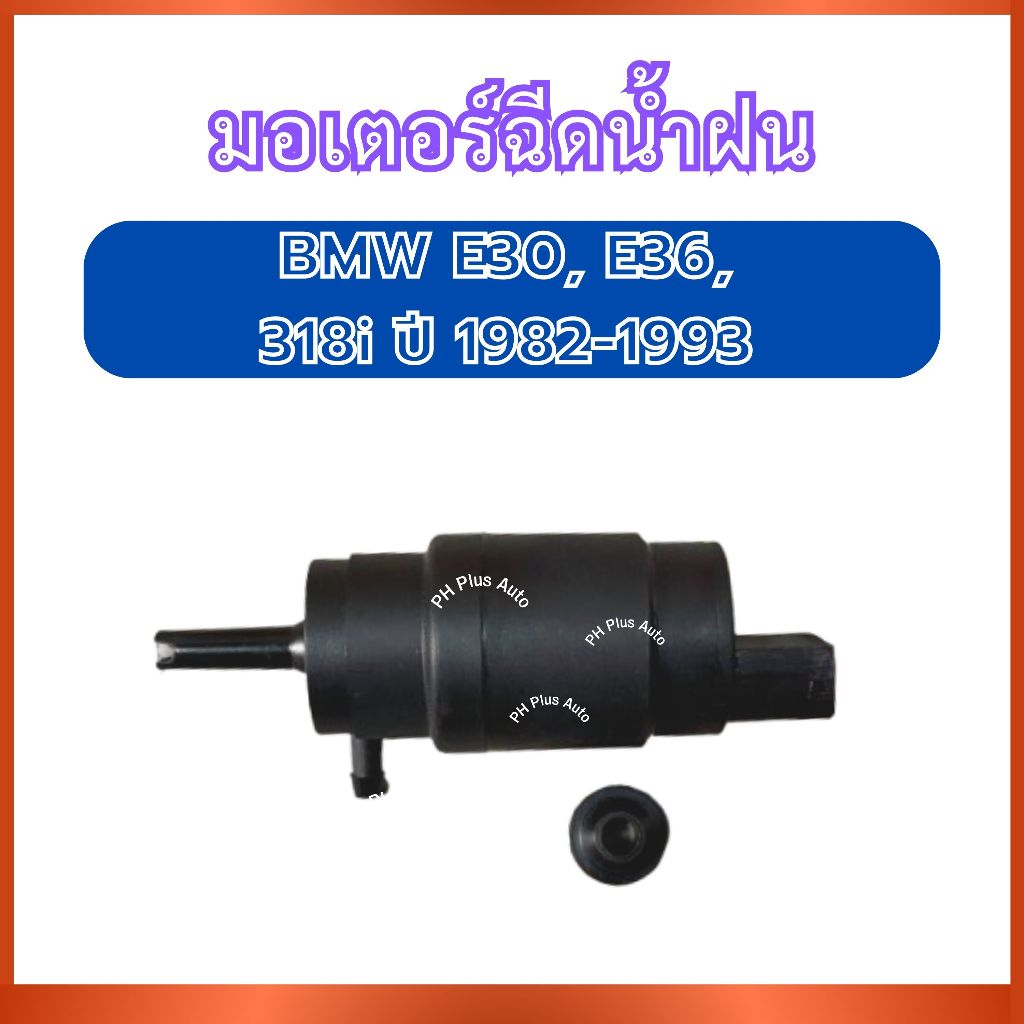 Động Cơ Xịt Nước Mưa VK-20 Cho Xe BMW E30 E36 318i Năm 1982-1993 Bam E30 E36 318i Bình Phun Nước