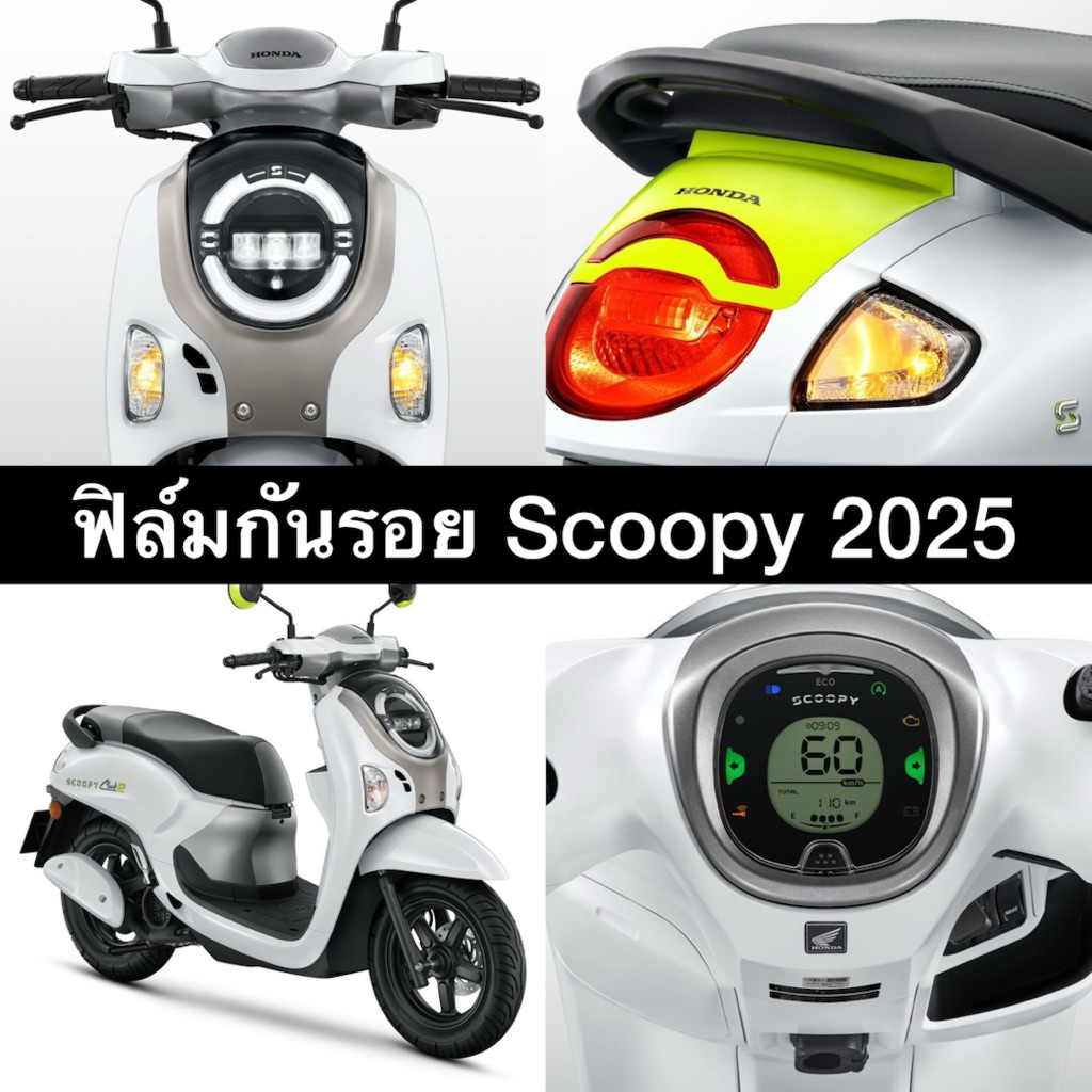 Scoopy2025 -2026 Phim bảo vệ đồng hồ tốc độ / Đèn pha / Tín hiệu rẽ / Đèn đuôi Scoopy2025-2026
