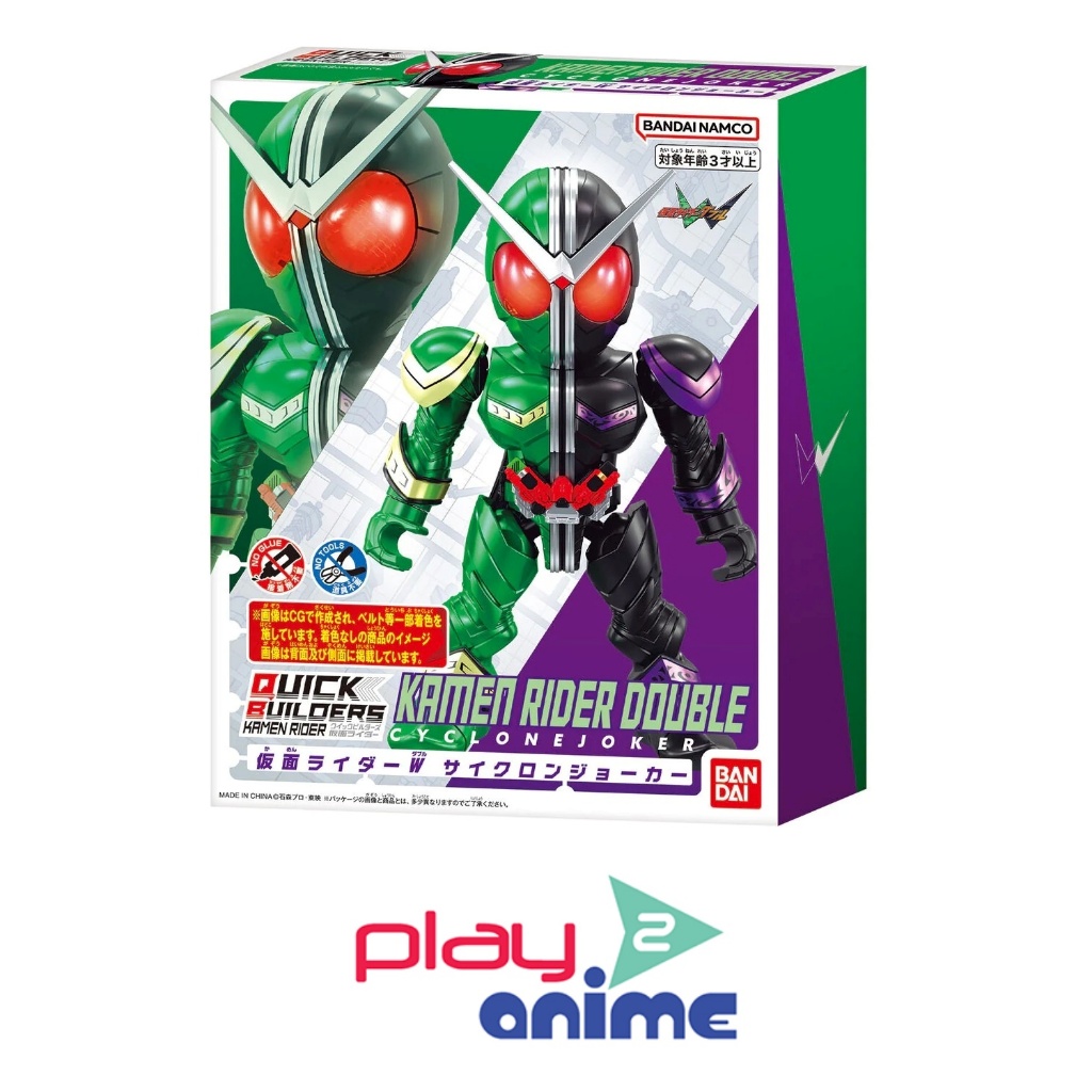 Bandai QUICK BUILDERS KAMEN RIDER W CYCLONE JOKER (Mẫu nhựa)