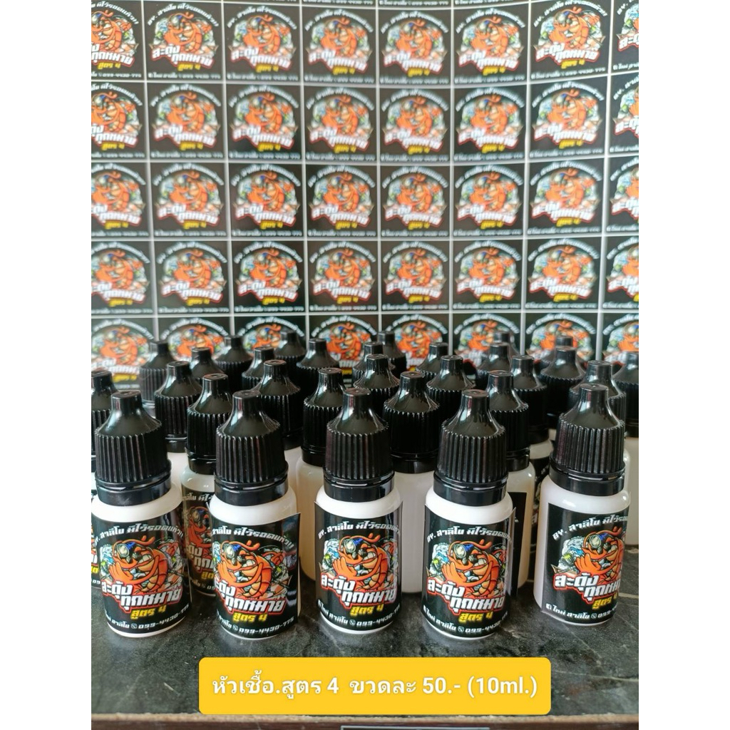 Mồi Tôm Formula 4 (Loại Lỏng)