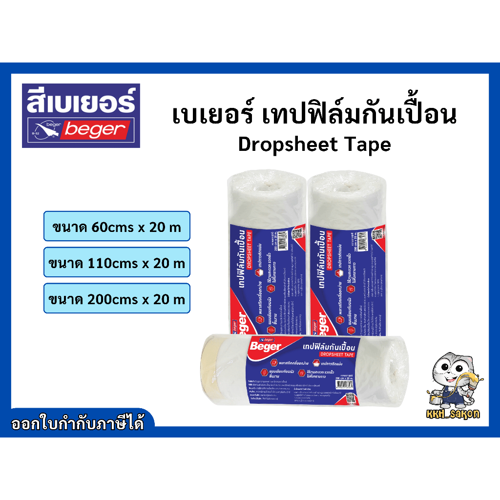 Băng Phim Beger Cho Tranh Size 60 110 200 Centimeter Chiều Dài 20 Mét