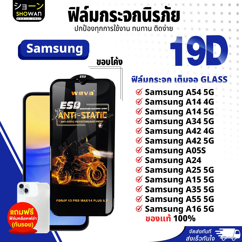Phim 19D Samsung A54 5G / A14 4G / A14 5G / A34 5G / A42 4G / A42 5G / A05S / A24 / A25 5G / A15 5G 