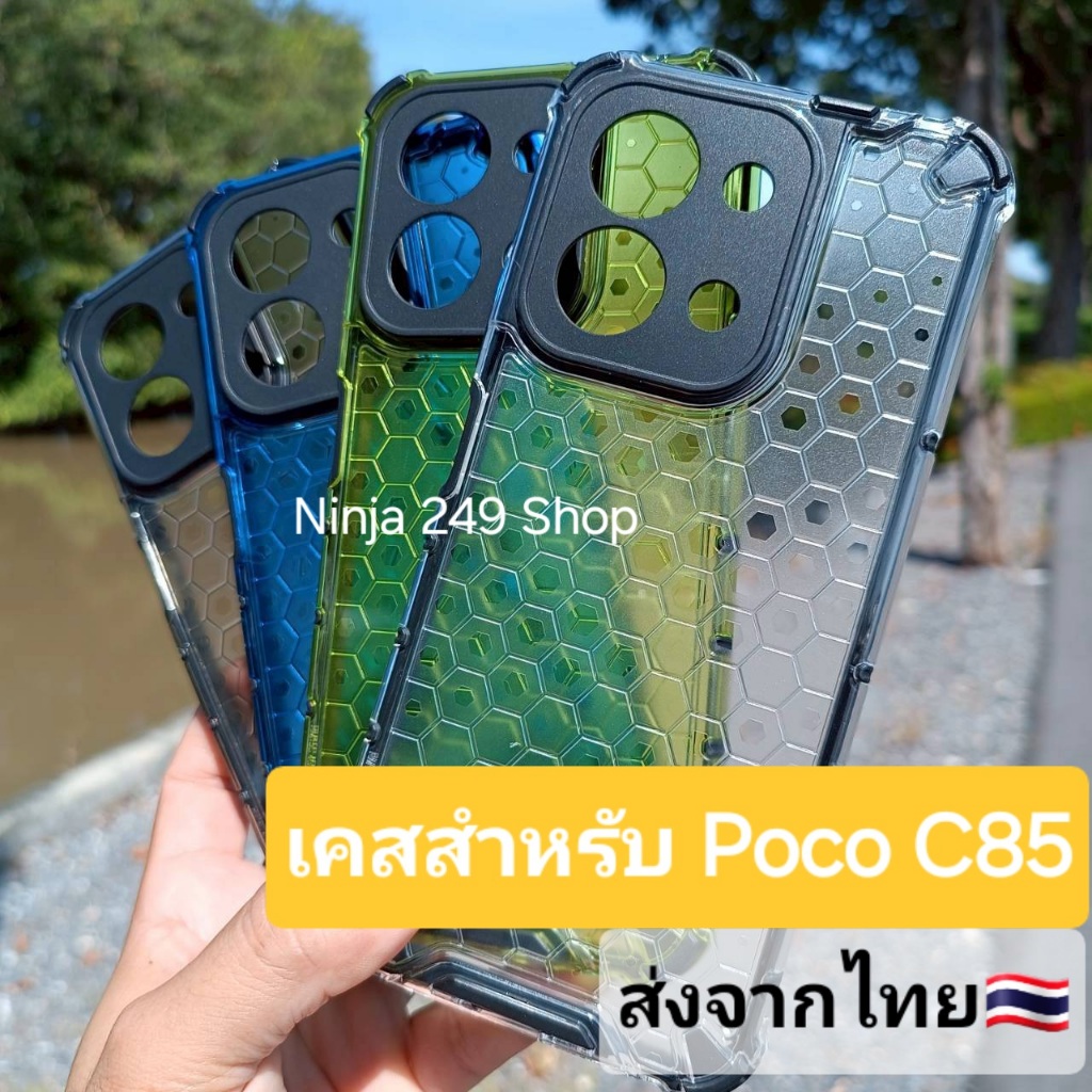 Ốp Lưng Cho Poco C85 Chống Sốc + Bảo Vệ Camera C85