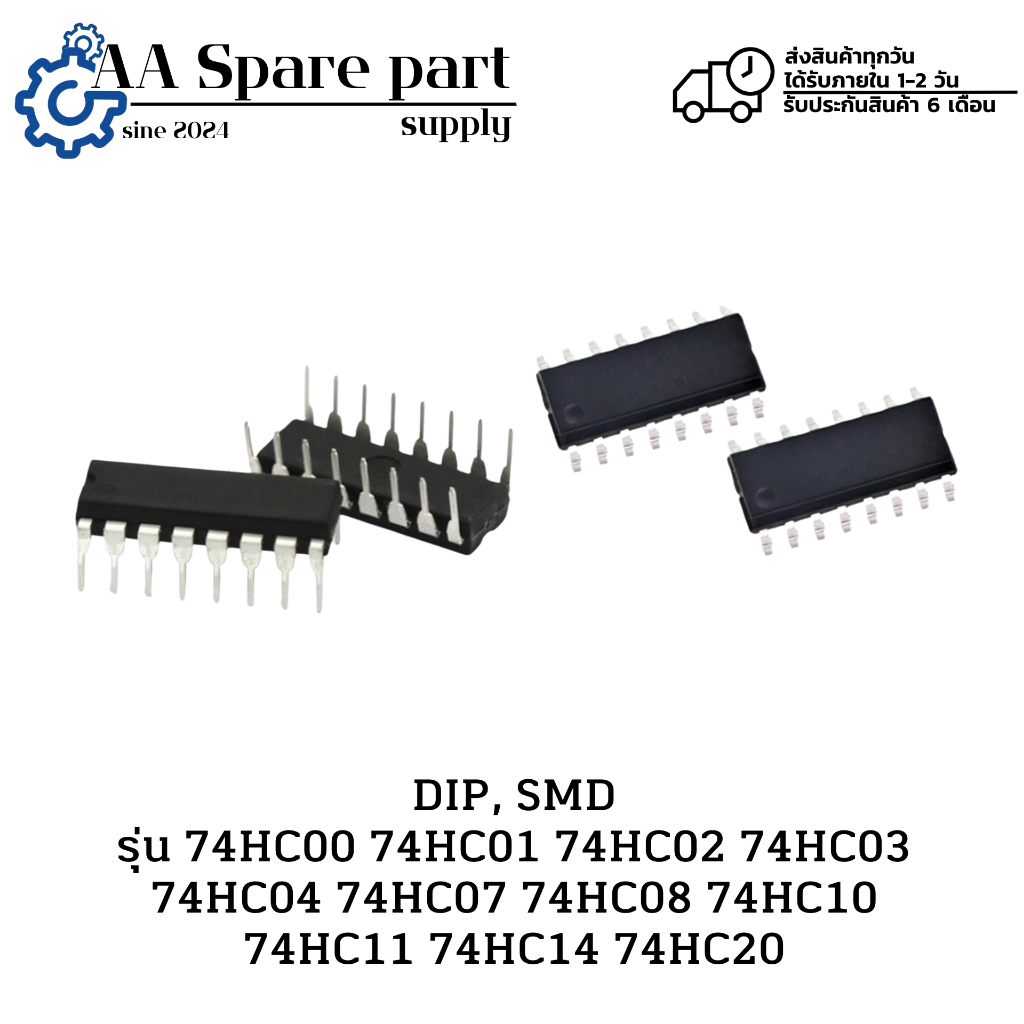 74HC00 74HC01 74HC02 74HC03 74HC04 74HC07 74HC08 74HC10 74HC11 74HC14 74HC20 DIP SMD "