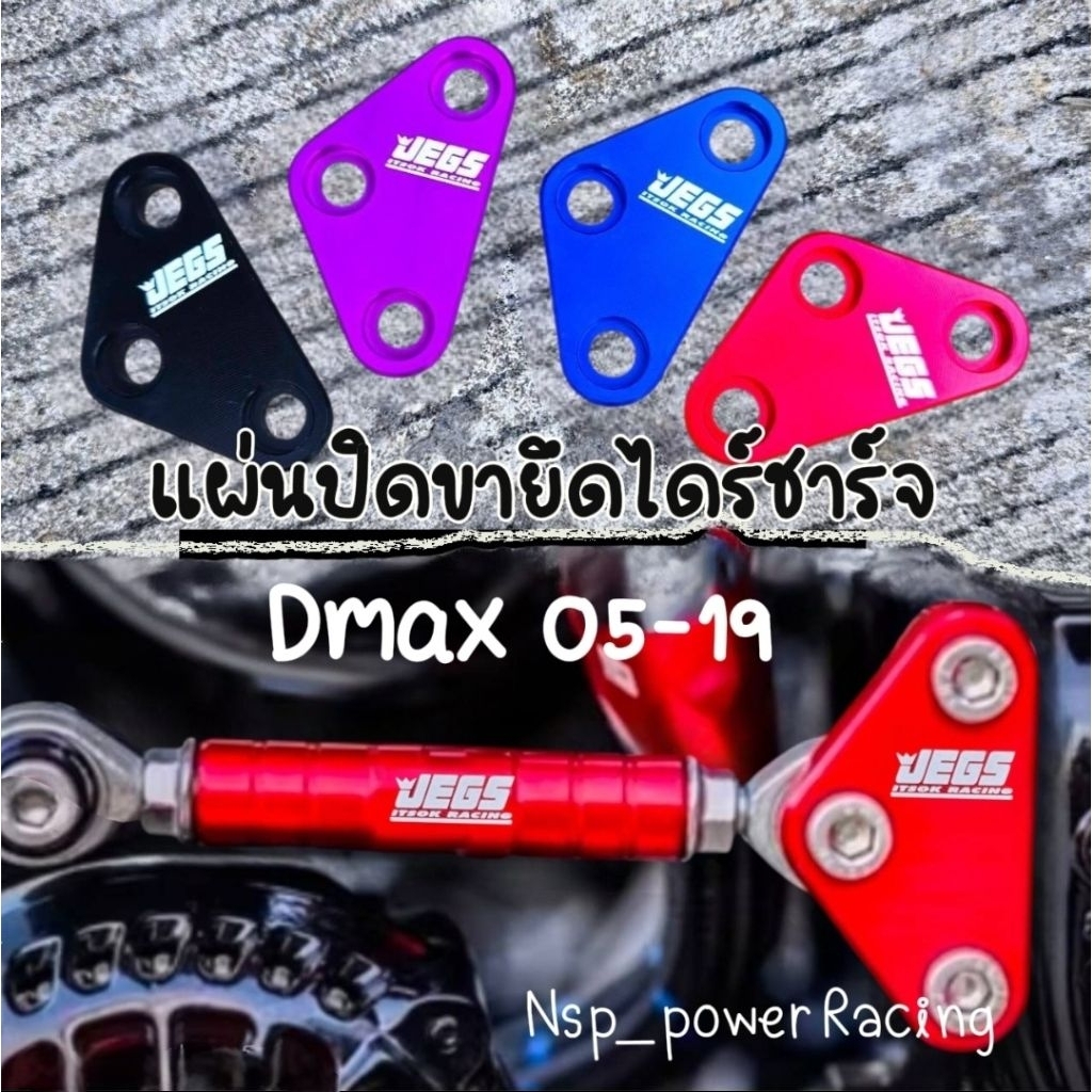 Mô hình trực tiếp gắn sạc JEGS​ Dmax​Mỗi năm​ (Không bao gồm các loại hạt)