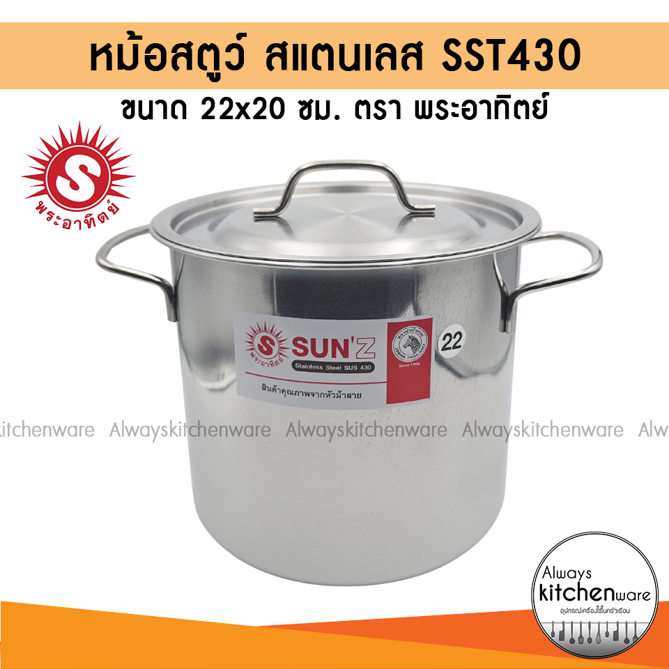Nồi may inox SUN SST430 Stock 22x20 Cm.