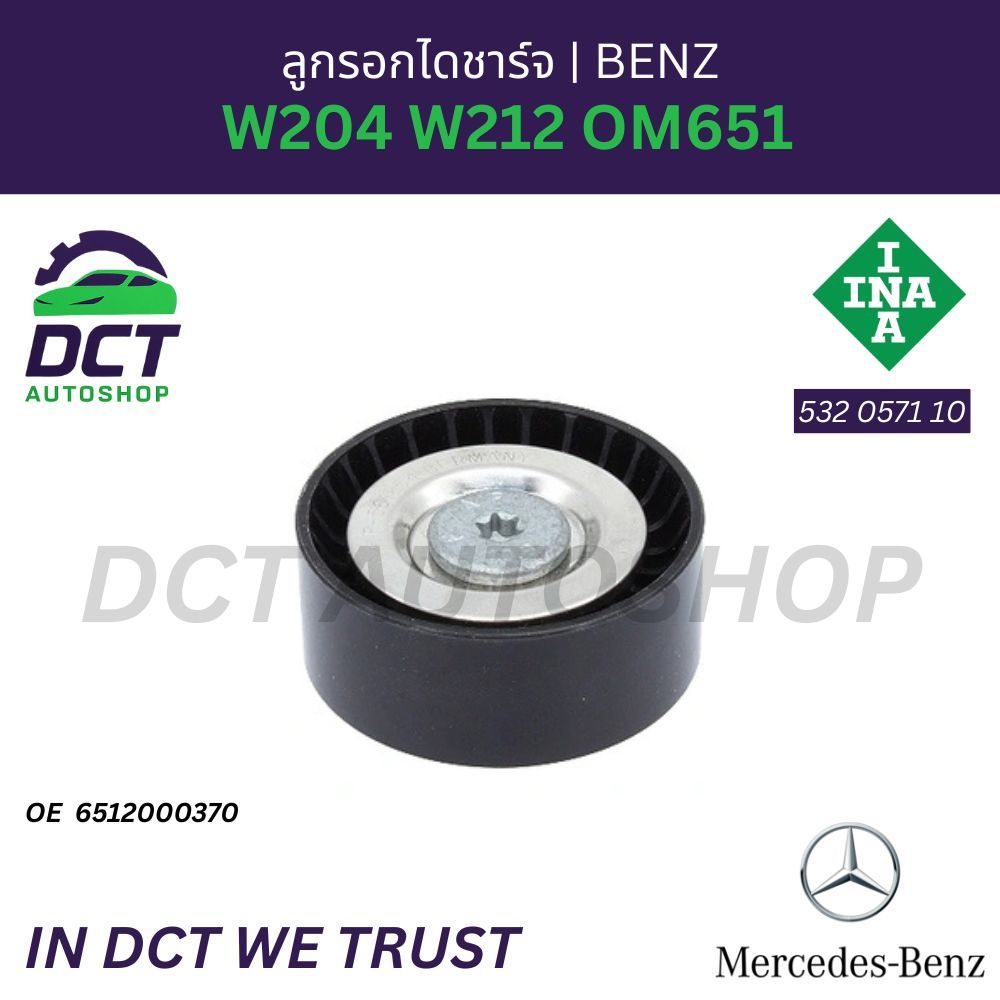 Ròng rọc máy phát điện Mercedes-Benz W204 W212 OM651 | OE 6512000370 INA 532057110