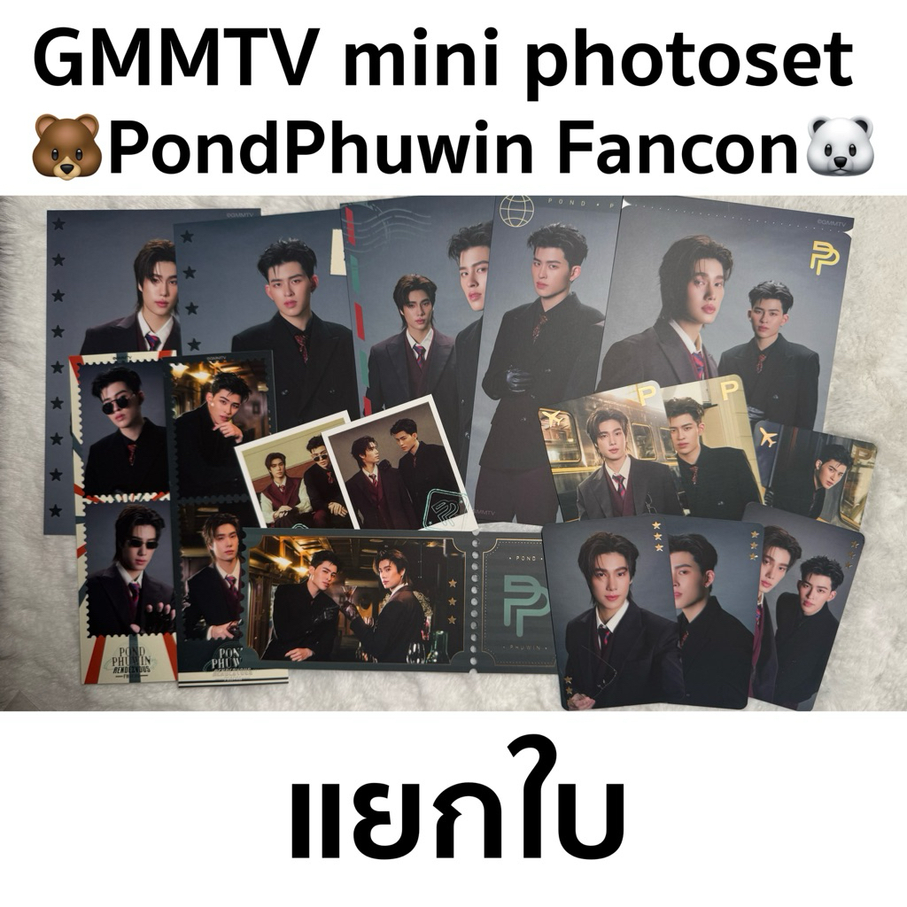 Lá riêng biệt ️ Bộ ảnh mini GMMTV Pound Phuwin PONDPHUWIN từ RENDEZVOUS FANCON Narawit