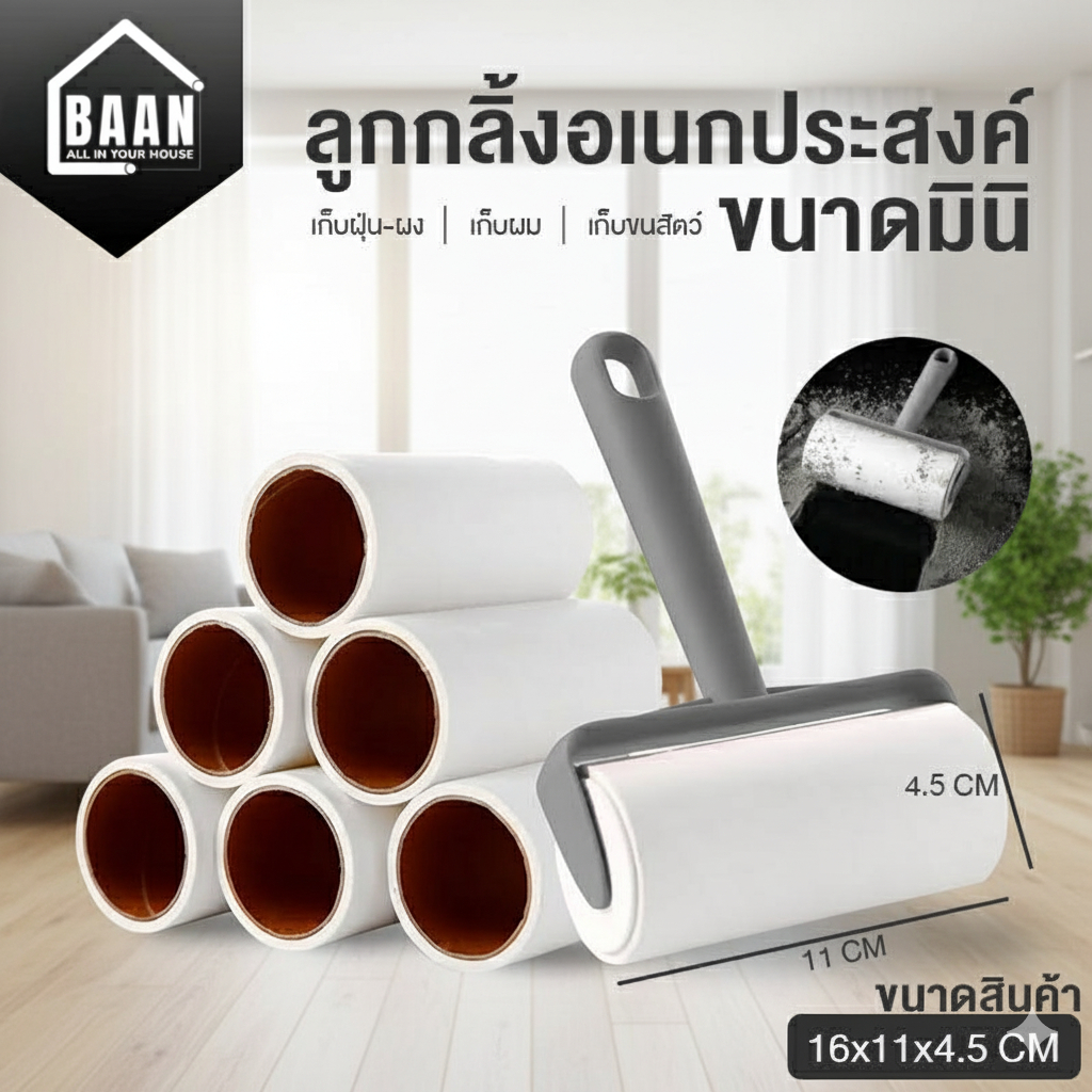 + + BAAN Mini Hair Roller Cleaning Dust Collector Storage Model 4055