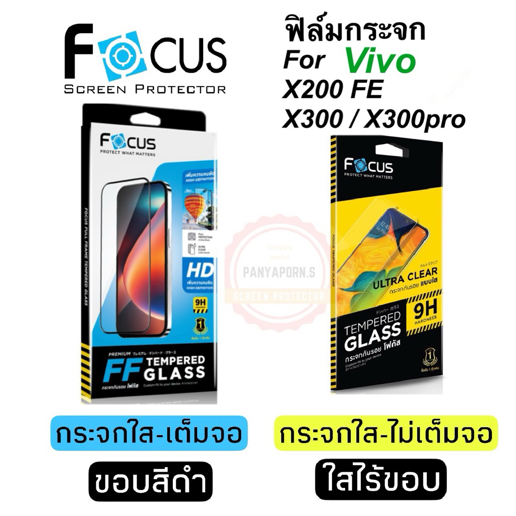 Phim Kính Trong Suốt Lấy Nét Cho Vivo X200FE / X300 / X300pro / X300fe / V70 / V70fe Toàn Màn Hình /