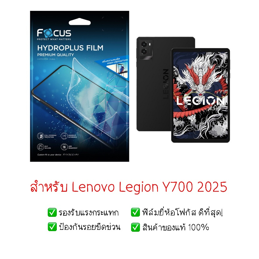 Phim bảo vệ Lenovo Legion Y700 2025 | Máy tính bảng Hydrogel Y700 2025
