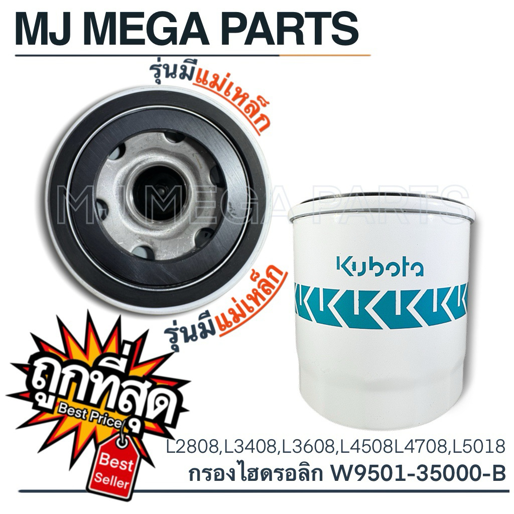 Bộ lọc​Dầu​Thủy lực​Thủy lực​ LỌC KBT L2808 L3208 L3608 L4018 W9501-35000B Mô Hình Từ Tính