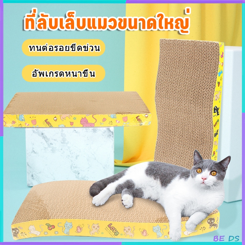 [BDS] Cat Scratcher Large Cat Paper House Giường Scratching Pad Box Toy