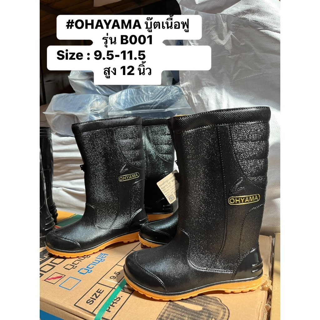 (O5) Họa Tiết Lông Tơ Cao 12 Inch Có 4 Màu: Đen OHAYMA Model B001 Kích Thước 9,5-11.5 Chuẩn Bị Sản P