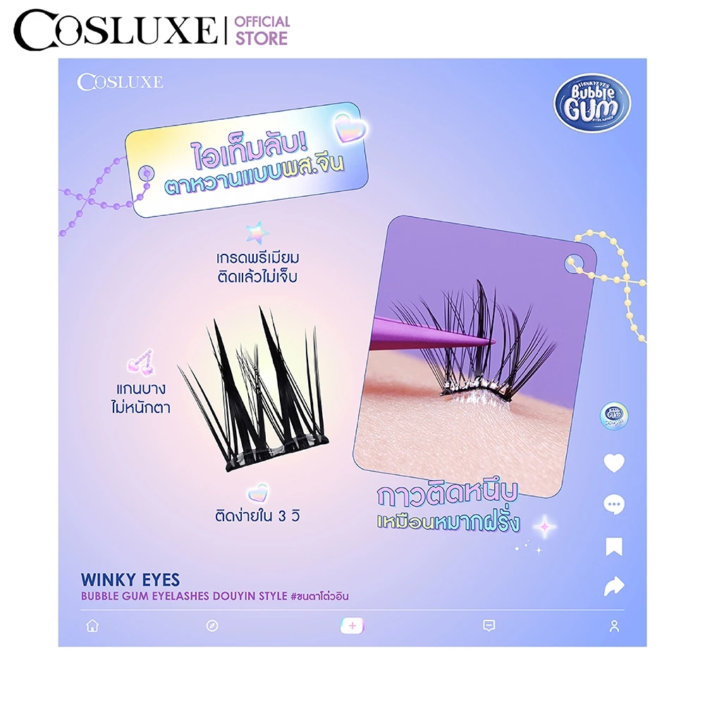 COSLUXE WINKY EYES BUBBLE GUM Lông mi-DOUYIN STYLE