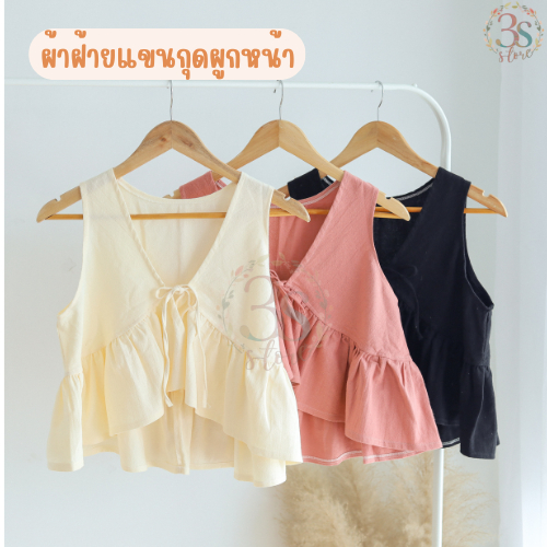 NS009 Quần Áo Cotton Có Dây Buộc Trước Không Tay Cô Gái Trẻ Nhìn Dễ Thương Có 4 Màu Để Lựa Chọn