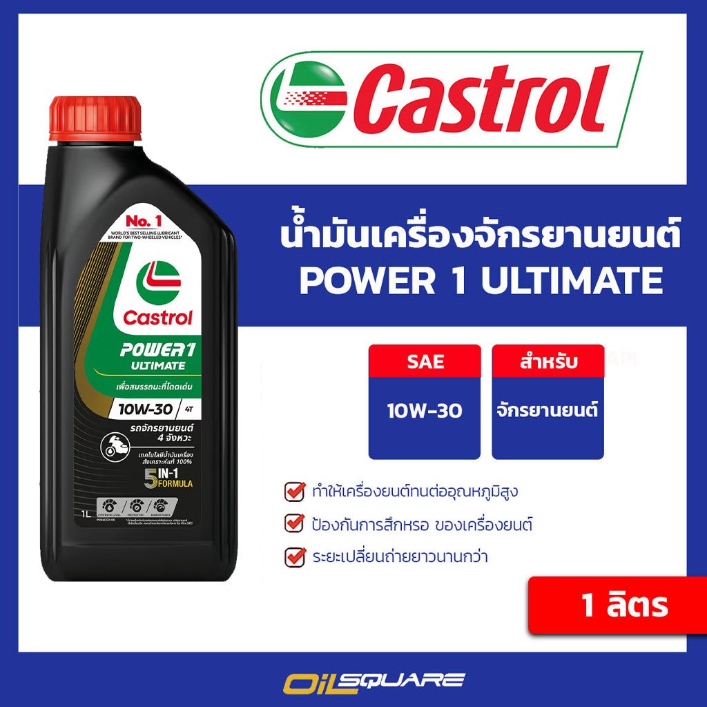 Castrol Power1 ULTIMATE 10W-30 Size 1 Lít