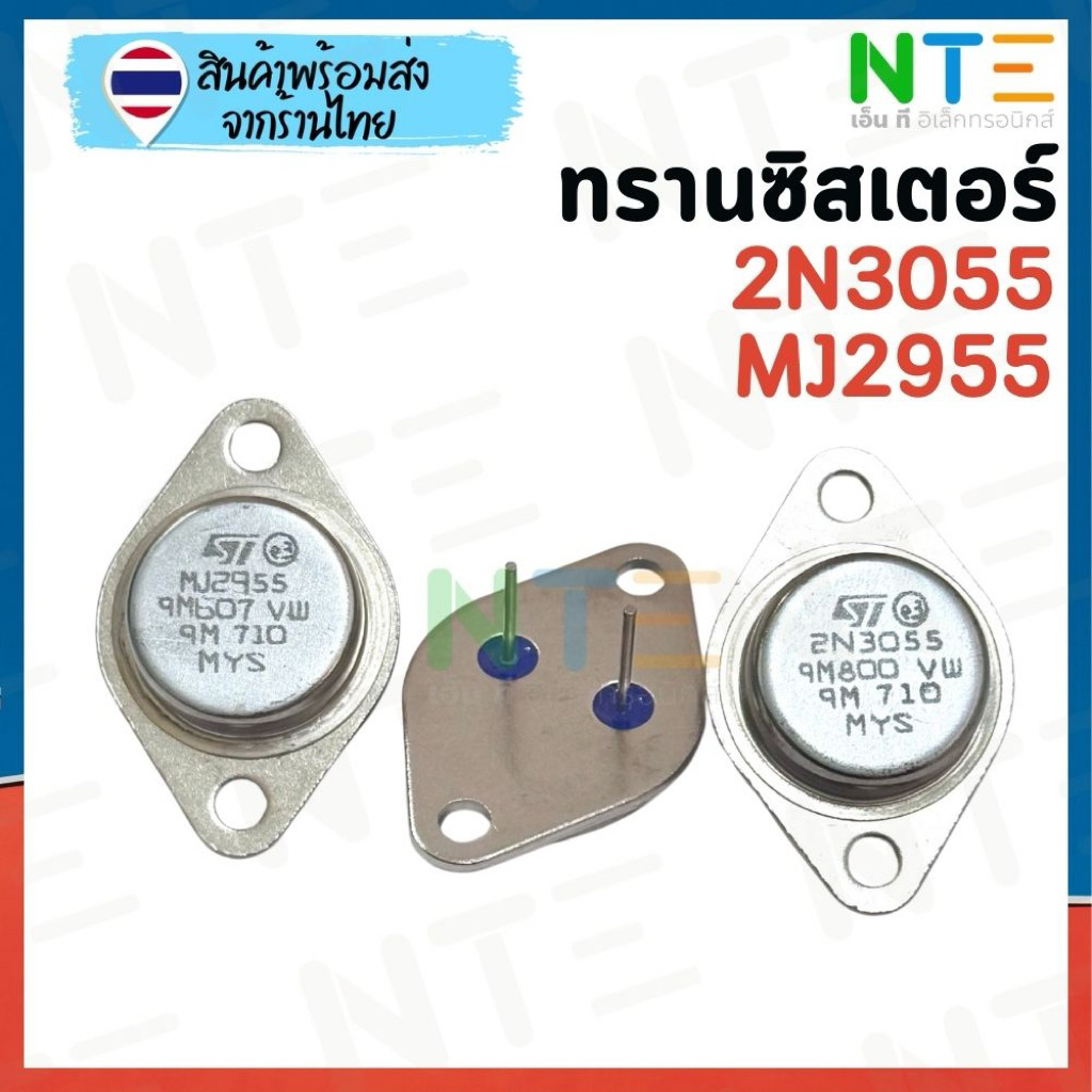 Bộ khuếch đại và cấp nguồn Transistor 2N3055 MJ2955 TO-3