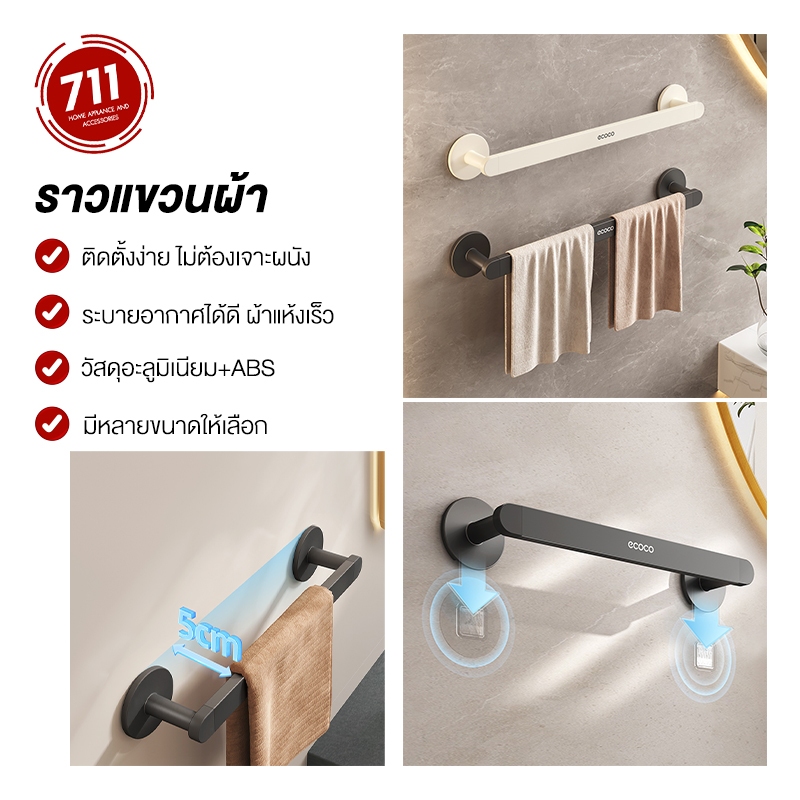 ECOCO Home Record Organizer Vật dụng đa năng Giá phơi quần áo Dễ dàng lắp đặt Không cần khoan tường 
