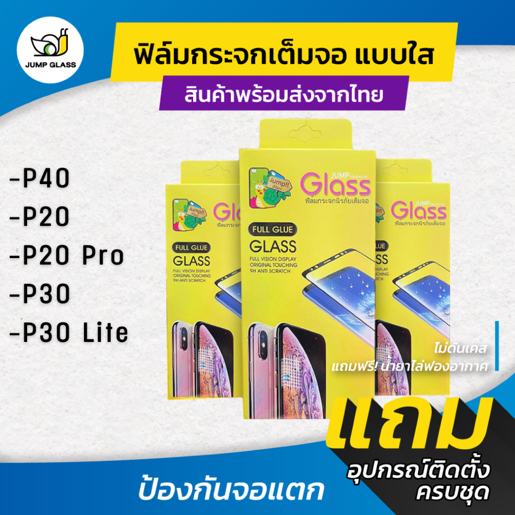 Phim kính cường lực trong suốt toàn màn hình cho Huawei P40 / P20 / P20 Pro / P30 / P30 Lite