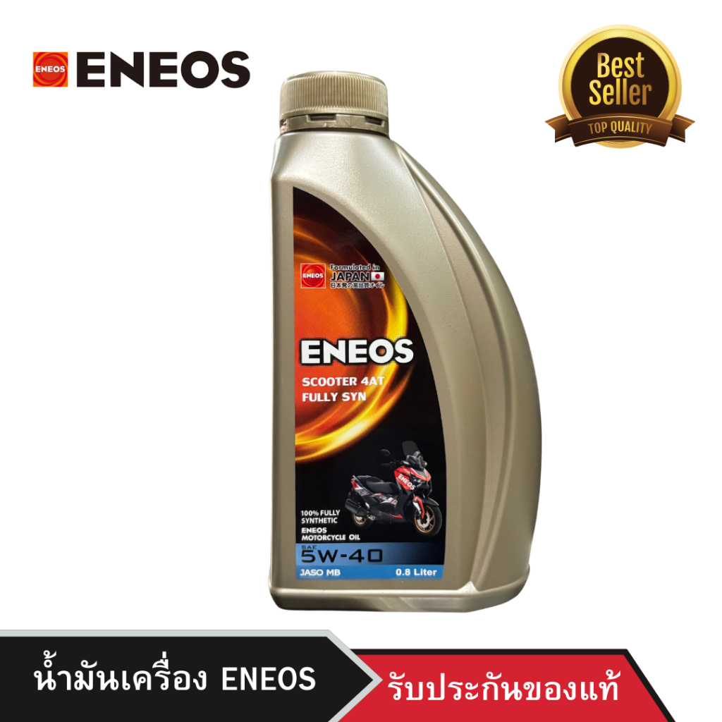 Dầu động cơ ENEOS SCOOTER 4AT FULLY SYN 0.8L Tổng hợp chính hãng 1