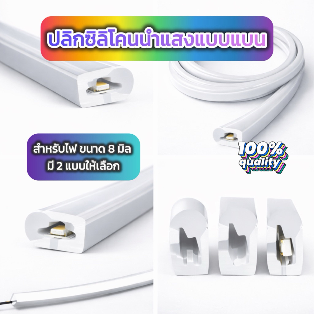 Vỏ silicon nhẹ phẳng Dải LED RGB Kích thước 8 Mm mỗi mét