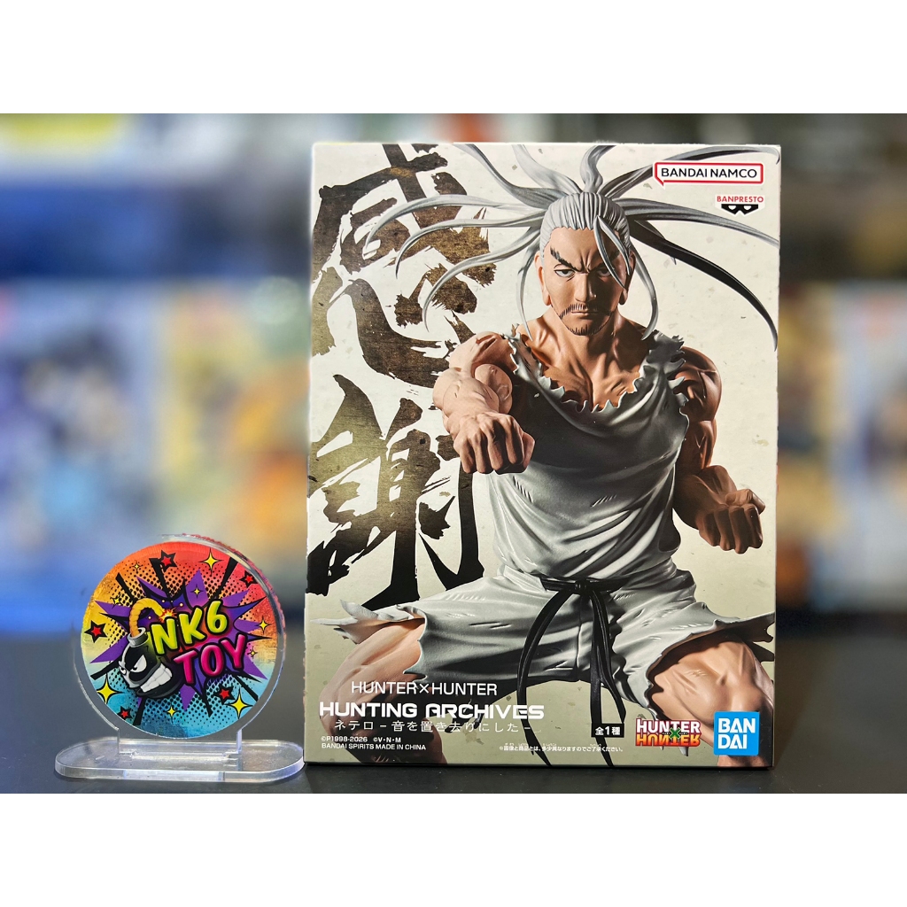 Kho lưu trữ săn bắn Banpresto Hunter x Hunter Isaac Netero