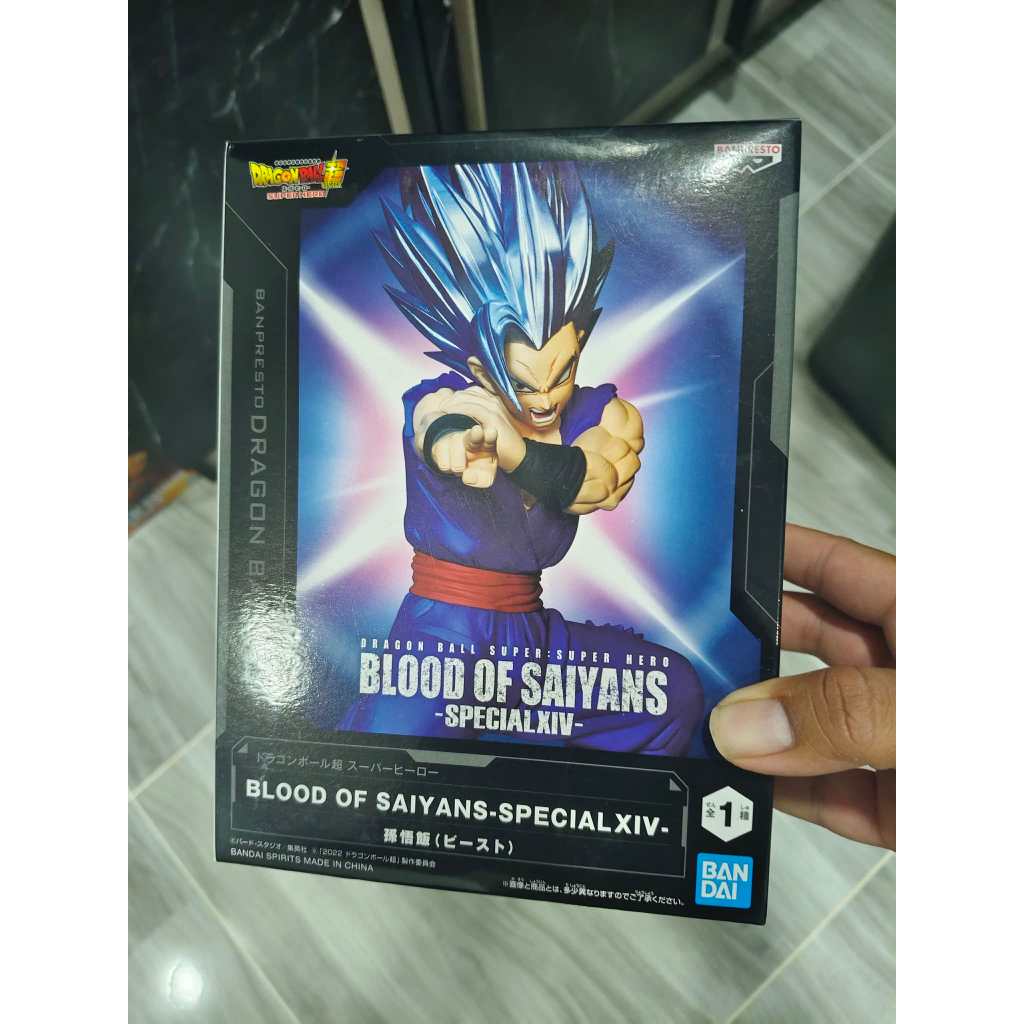 Dragon Ball Super Blood of Saiyans Special XIV: Son Gohan (Beast) Banpresto ❈1jp