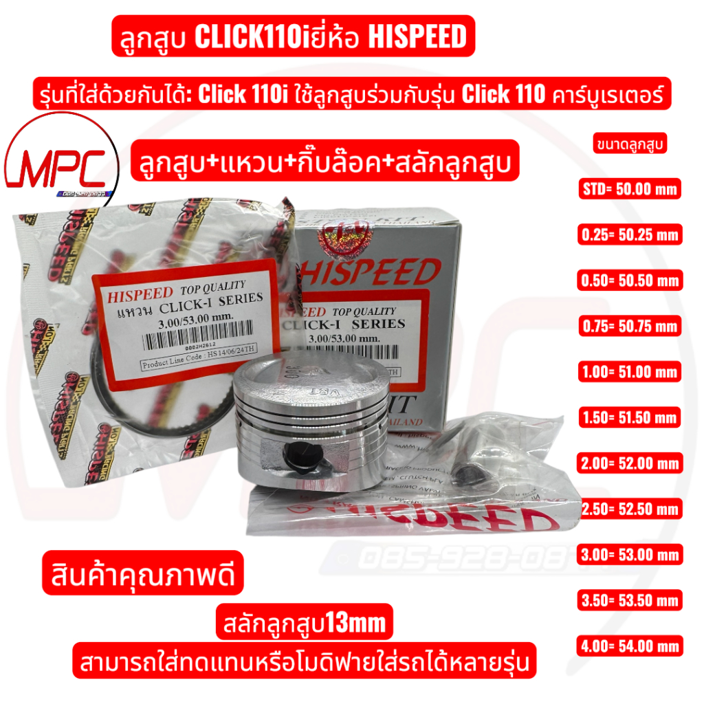 Vòng Piston Click110i Thương hiệu HISPEED + Kẹp khóa + Pin
