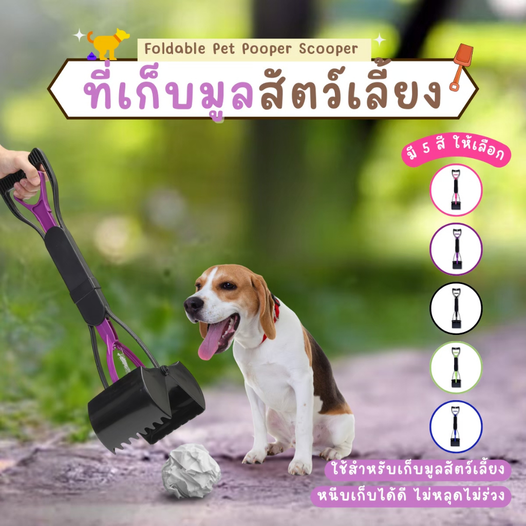 Nifty Dog Poop Storage Scoop Tongs Thiết bị thú cưng và mèo