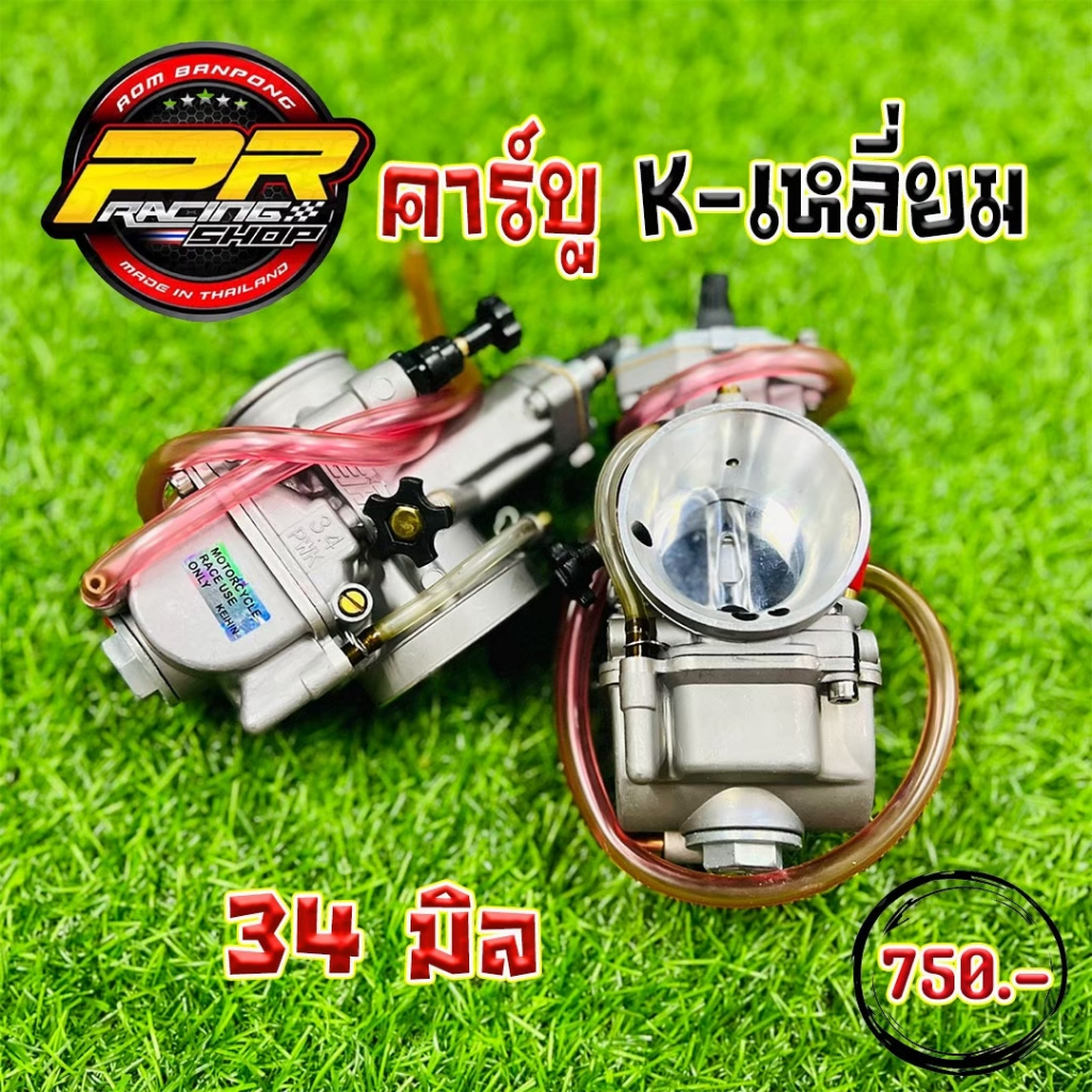 Bộ chế hòa khí K-Square 28-34mm