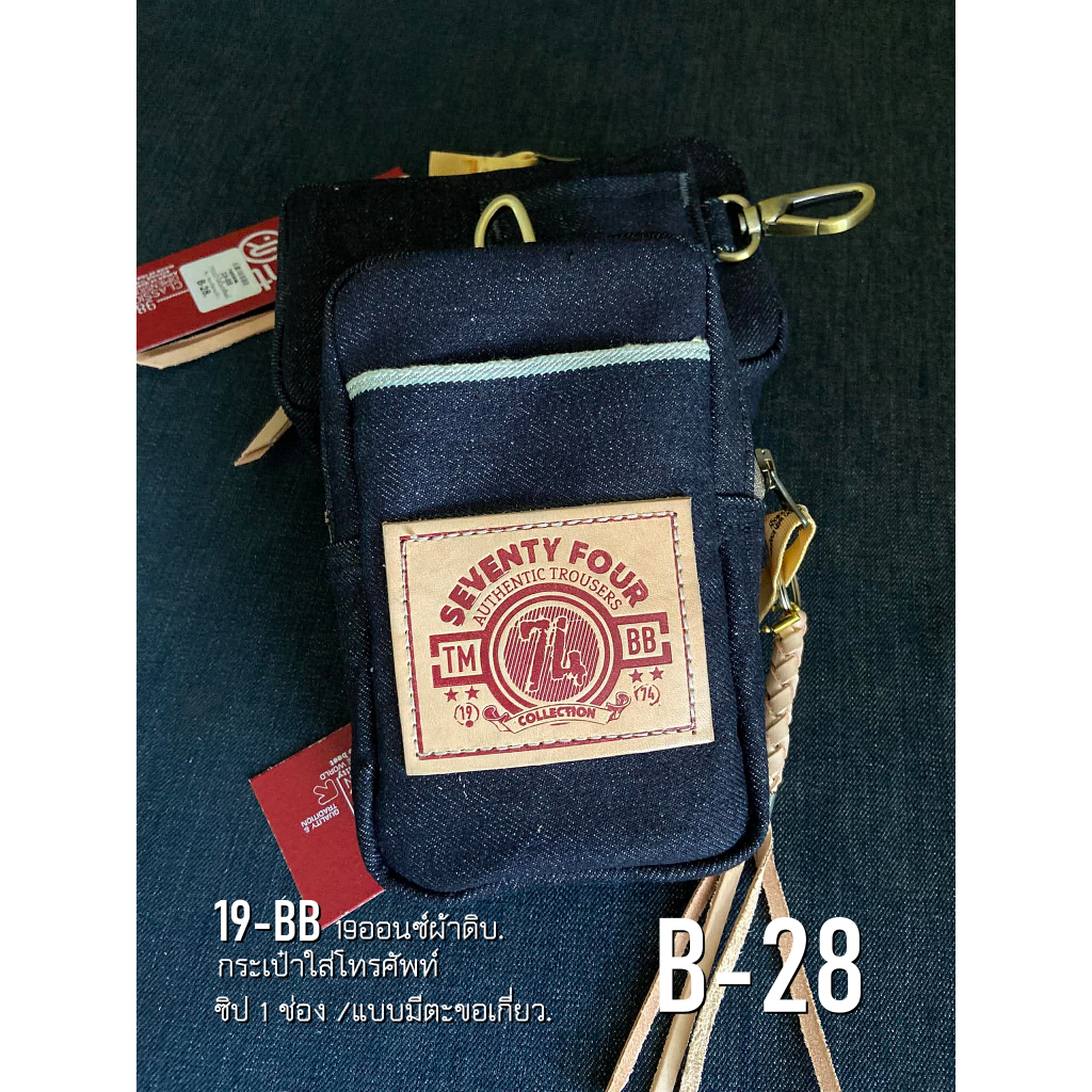 74 / 19BB./ 19 Ounce Vải thô / Túi đựng điện thoại (1 Zip) Có thẻ da / Có móc./ C-28