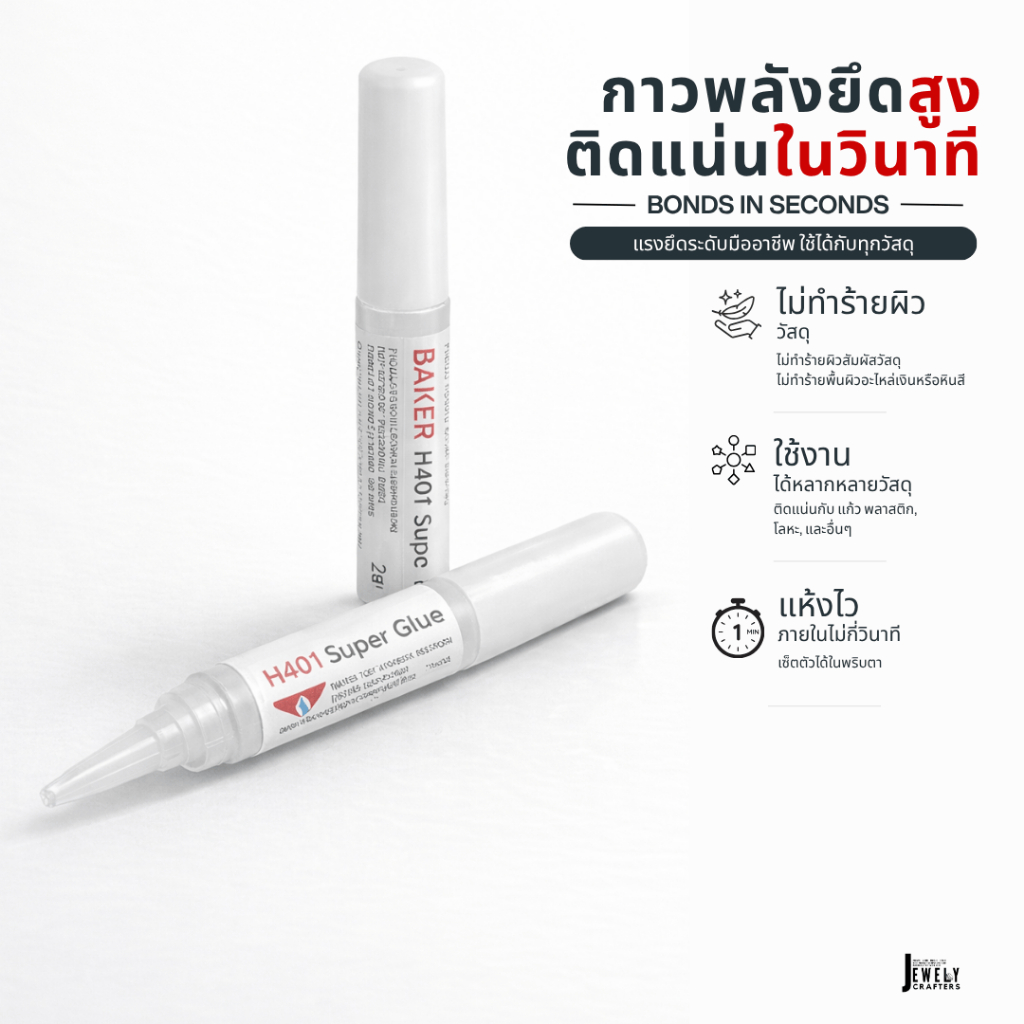 Keo Gel đa năng SM H401 Công thức nhai đặc biệt dành cho trang sức và công việc DIY