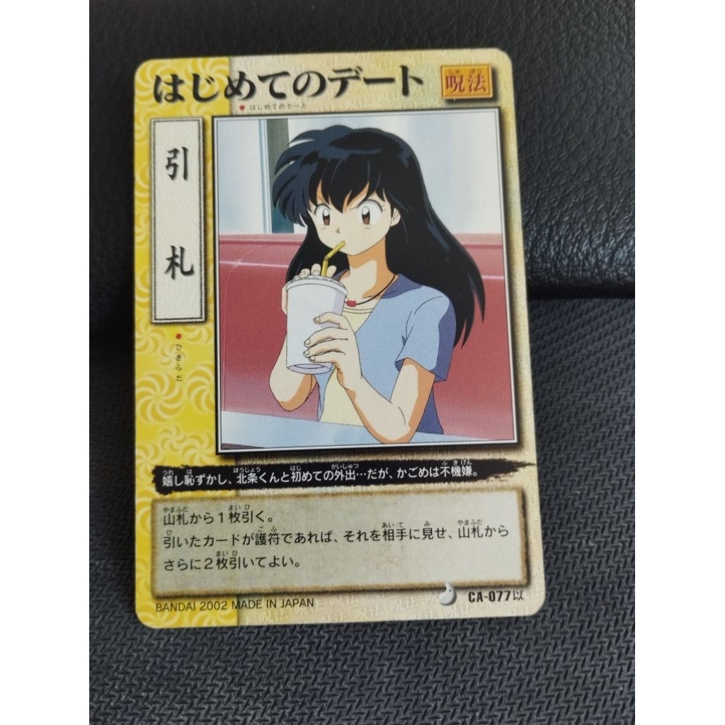 Inuyasha 2002 BANDAI Thẻ sưu tập Tình trạng tốt Thích hợp cho bộ sưu tập