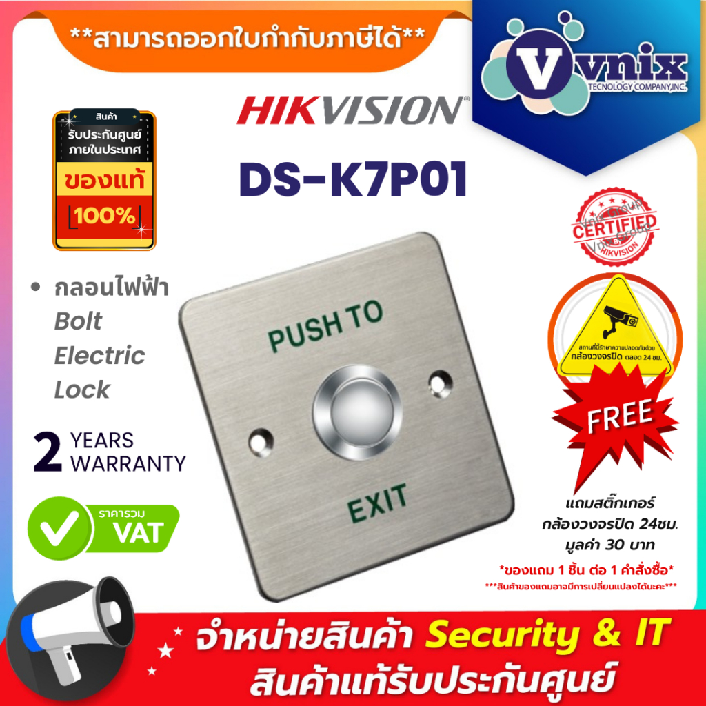 DS-K7P01 ☽ ่ ❈ Nút thoát & khẩn cấp Hikvision của Vnix Group