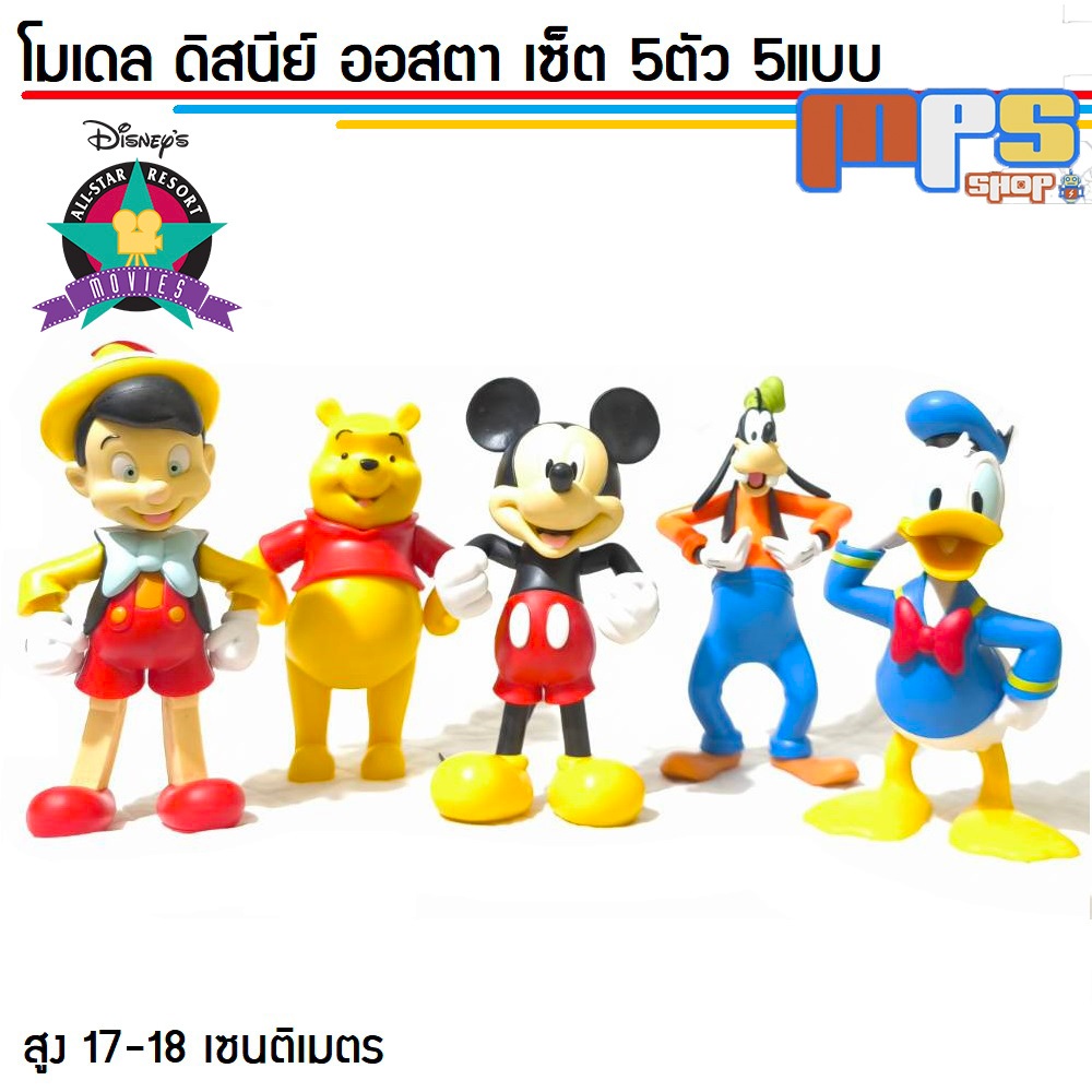 Disney Model 5 Loại Tất Cả Ngôi Sao 5 Loại Chuột Mickey Gấu Pooh Pinocchio Vịt Donald Guffy Chiều Ca