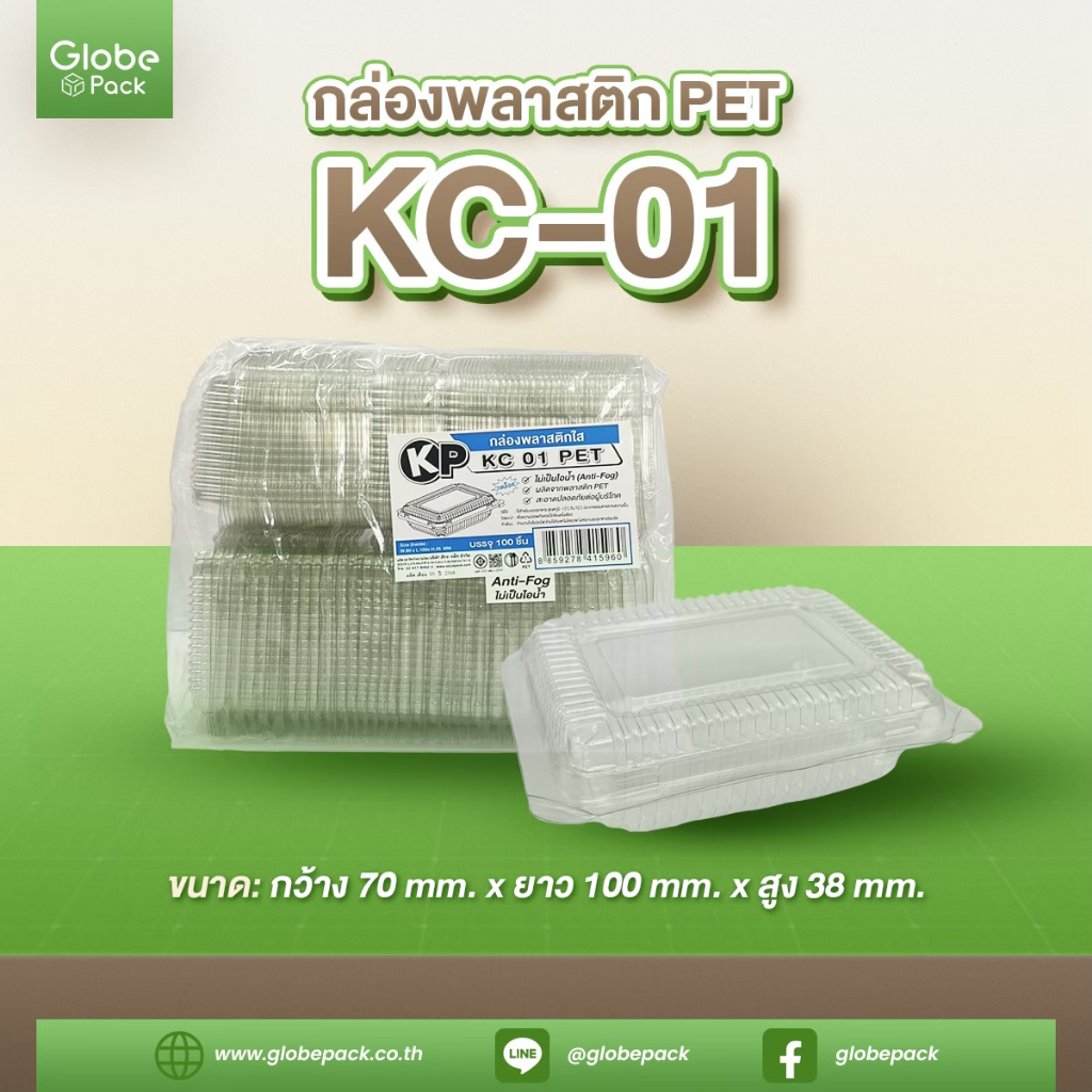 Nắp khóa đẩy Clear Box Bakery KC-01 (PET) (100 miếng)