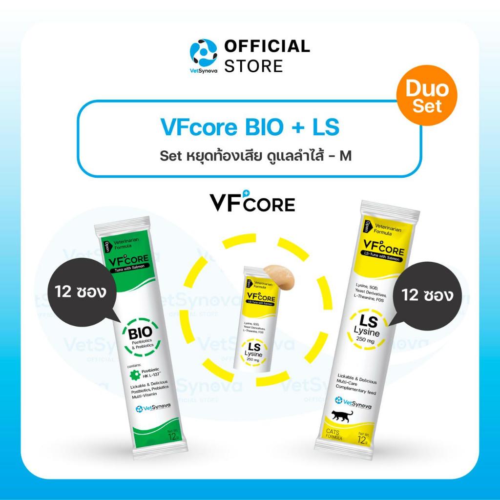 [Bộ ngăn chặn tiêu chảy [Chăm sóc đường ruột] VFcore BIO 12 gói + Lysine 12