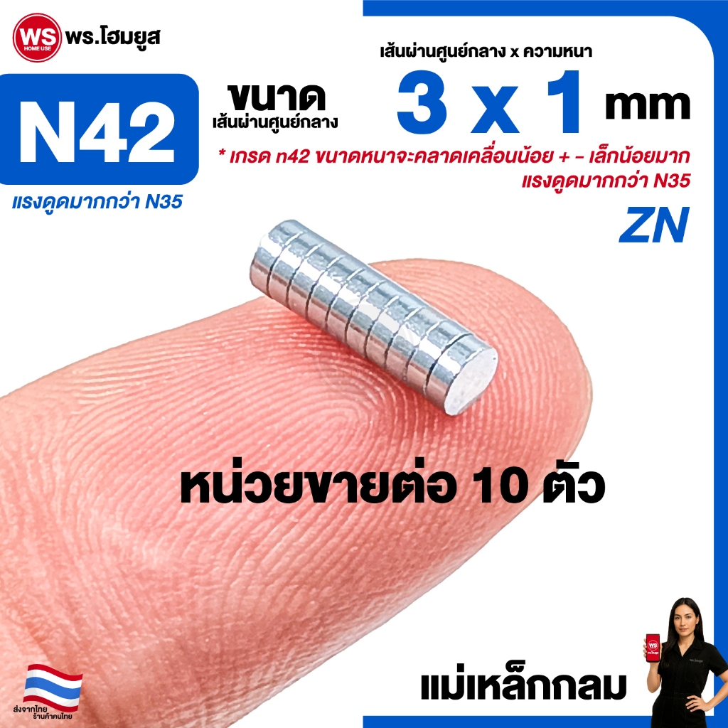 10 Miếng Cấp N42 Kích thước 3x1 mm. Nam Châm Công Suất Cao Tròn Tự Làm Mẫu Tủ Lạnh Sở Thích 3x1mm N4