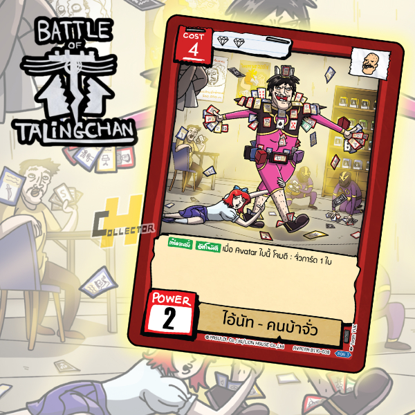 Ainut-Crazy BT10-08 | Trò chơi bài ẩn danh Battle of Talingchan BT10